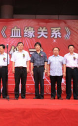 血缘关系