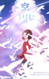空
