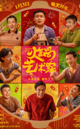 火锅艺术家