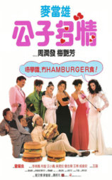 公子多情