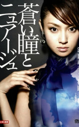 蓝眸与云
