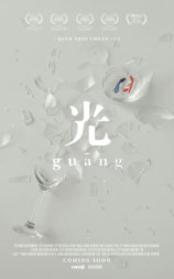 光