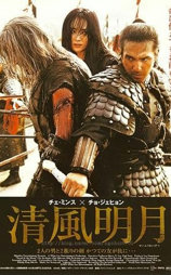 清风明月