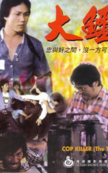 大鳄