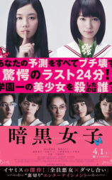 暗黑女子