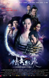 倩女幽魂