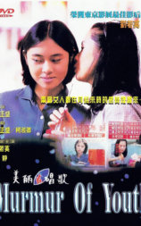 美丽在唱歌