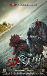 3D食人虫