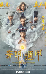 奇门遁甲