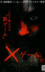 欺凌游戏