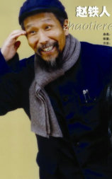 其实俺不傻