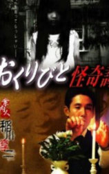 驱灵师怪奇谭