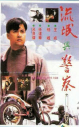 忠奸盗