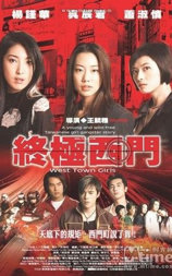 终极西门