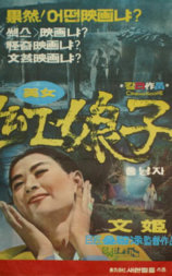 美女红娘子