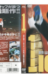 1-イチ-