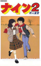 最后的冠军2 恋人宣言