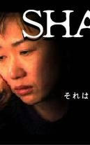 影