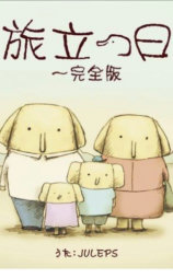 象之背