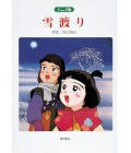 过雪地