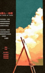 有没有那么一首歌
