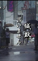 恶意—缄默