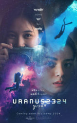 天王星2324