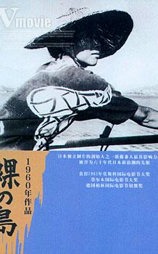 裸岛