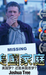 美国家庭