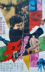 保镖牙