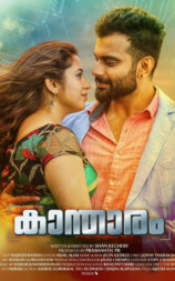 കാന്താരം