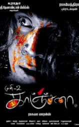 Kanchana: Muni 2