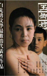 玉卿嫂