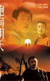 跑向明天