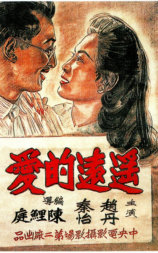 遥远的爱
