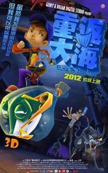 重返大海