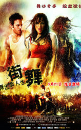舞出我人生2