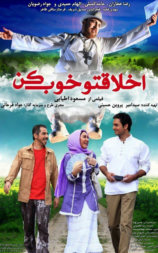 Akhlagheto Khoub kon