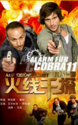极速特警之独挡一面