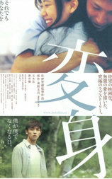 变身