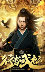 行者武松