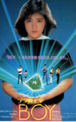 特种战士ΨBOY