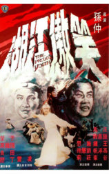 笑傲江湖