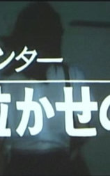 OLハンター・女泣かせの指
