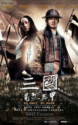 三国之见龙卸甲