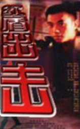 红盾出击