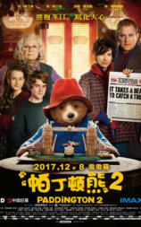 帕丁顿熊2