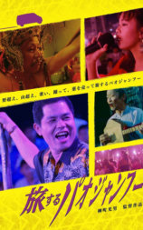 跑江湖
