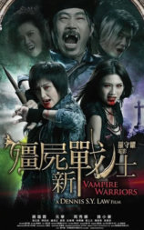 僵尸新战士