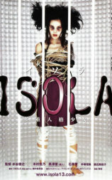ISOLA 多重人格少女